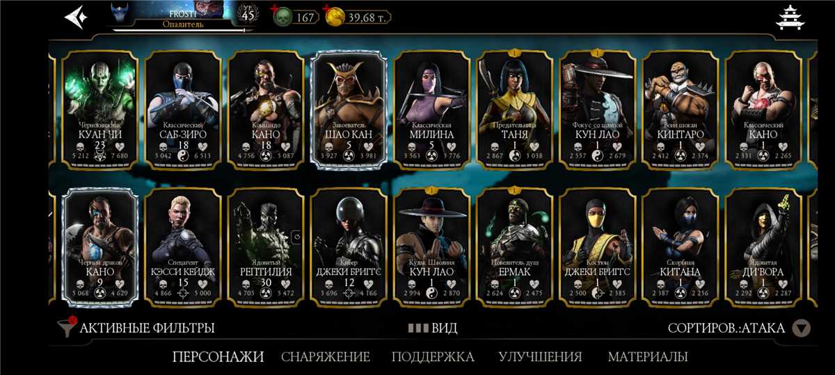 Venda de conta de jogo Mortal Kombat X Mobile